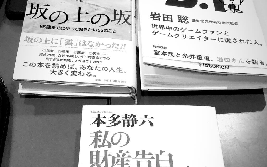20代・30代向け東京の読書会